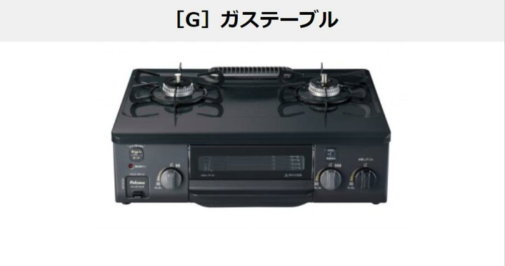楽天市場】アイオ産業 ガステーブル PA-S75B-R（13A/LP） ガステーブル 