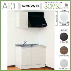 ACIYƁ@SCMS-900IH ^VXeLb`@ IHRt XeXV Ԍ900mm×D550mm×H850 C I\y1s3ꕔ z