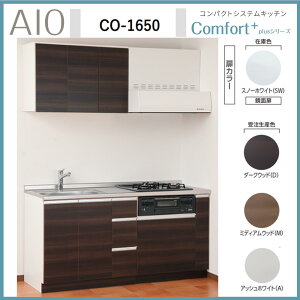 ACIYƁ@CO-1650@RpNgVXeLb` IH/KXRt XeXV Ԍ1650mm×D600mm×H850 C I\y1s3ꕔ z