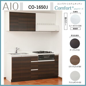 ACIYƁ@CO-1650J@RpNgVXeLb` IH/KXRt lH嗝ΓV Ԍ1650mm×D600mm×H850 C I\y1s3ꕔ z