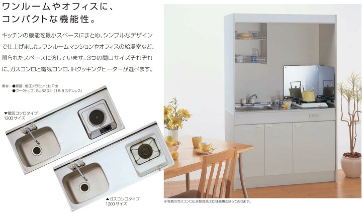 楽天市場】クリナップ ミニキッチン ハーフタイプ コンロなしタイプ 