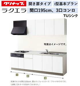 Nibv NG ǕtI^ Jv Ԍ195cm 3R TUVN VVA E[70cm IvVύXyz