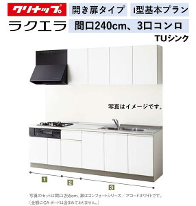 Nibv NG ǕtI^ Jv Ԍ240cm 3R TUVN VVA E[70cm IvVύXyz