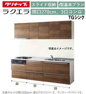 Nibv NG ǕtI^ XCh[v Ԍ270cm 3RTGVN VVA E[70cm IvVύXyz