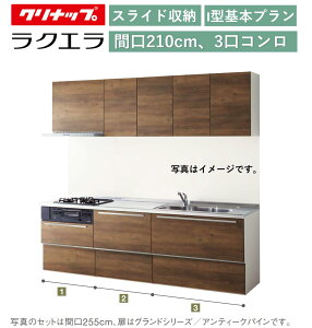 Nibv NG ǕtI^ XCh[v Ԍ210cm 3RTUVN VVA E[70cm IvVύXyz