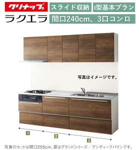 Nibv NG ǕtI^ XCh[v Ԍ240cm 3RTUVN VVA E[70cm IvVύXyz