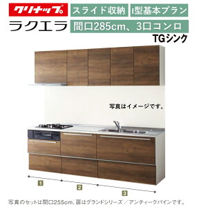 Nibv NG ǕtI^ XCh[v Ԍ285cm 3RTGVN VVA E[70cm IvVύXyz