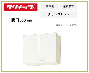  Nibv Ԍ600mm V[g݌˒I NveB WG4V-60 y[Ebh s375mm 500