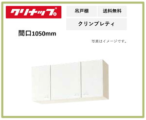  Nibv Ԍ1050mm V[g݌˒I sRdl NveB WG4V-105F y[Ebh s375mm 500