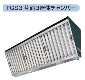 �t�J�K�� �O���X�t�B���^�[ FGS3-5050 �Ж�3�A�̃`�����o�[