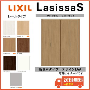 LIXIL���� �N���[�[�b�g�h�A �܂�� ���V�b�TS ���[���^�C�v LAB �Œ�g 0720�T�C�Y�`3420�T�C�Y �C���e���A���� ��s�O���ꕔ��������