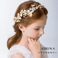 【即納】子供 ヘアアクセサリー 子ども フォーマル 発表会 カチューシャ キッズ カチューシャ レディース…