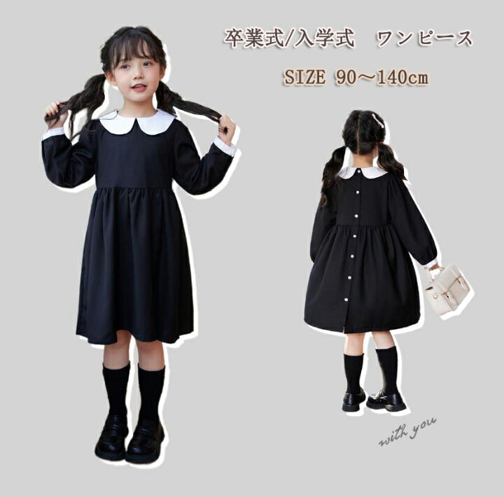 楽天市場】入学式 卒業式 スーツ 女の子ワンピース 黒 スーツ  