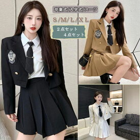 卒業式 スーツ 女の子 大きいサイズ 卒服 韓国 制服 女の子 ブレザー フォーマル スーツ 女の子 発表会 スーツ 子供入学式スーツ レディース ダンス スーツ 高校生スーツ 4点セット 2点セット 大きいサイズト 中学生 ダンス服 文化祭