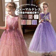 発表会ドレス 子供ドレス ピアノ発表会ドレス 子どもドレス 子供フォーマルピアノ発表会ドレス キッズド…