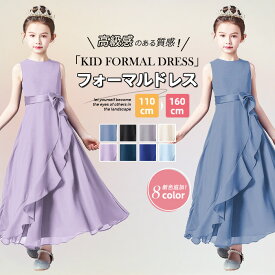 【即納】発表会ドレス 子供 ドレス ピアノ発表会 ドレス 中学生 ドレス 子ども ドレス キッズ フォーマル ドレスロング 演奏会 ドレス 女の子 ドレス 結婚式 高校生 コンクール フォーマル発表会ドレス こども ジュニアドレス 卒業式入学式