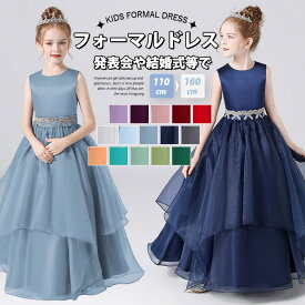 子供ドレス 子ども ドレス キッズ ドレス ピアノ 発表会ドレス 中学生 高校生 ジュニア ドレス 演奏会 ワンピース フォーマル発表会ドレス子ども 結婚式ドレス フォーマル発表会ドレス 女の子ロングドレス 子どもドレス