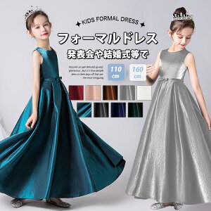 【オーダー メイド可】 子供 ドレス 女の子 発表会ドレス 子ども ドレス 発表会 結婚式 ドレス キッズ フォーマル ピアノ 発表会 ドレス 中学生 ジュニア ドレス 中学生 ドレス ピアノ発表会