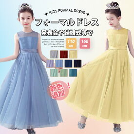 【500円OFFクーポン】発表会ドレス 子供 ドレス 大人っぽい キッズドレス パープル 子どもドレス ブルー ピアノ発表会ドレス 中学生 高校生 ジュニア ドレス 女の子 ロング ドレス コンクール 結婚式 キッズ こどもワンピー 演奏会ワンピース 紺色