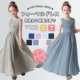 発表会ドレス 子ども ドレス 子供 ドレス ワンピース フォーマル発表会ドレス キッズピアノ発表会ドレス 中学生演奏会ワンピース高校生 ドレス ジュニアドレス 結婚式 ドレス 女の子ドレス 子供 発表会 ドレス 中学生 卒業式 入学式 子供 ワンピース