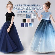 子供 ドレス 子ども ドレス 発表会 ドレス ワンピース 中学生高校生 キッズ ドレス ピアノ発表会 ドレス …
