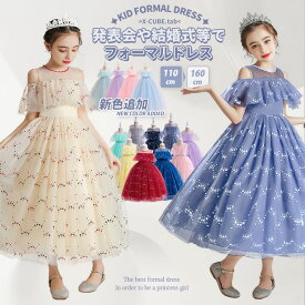 【SALE! 300円OFF】子ども発表会ドレス ピアノ発表会ドレス 子供ドレス 発表会ドレス ワンピース 子どもドレス 結婚式ドレス子供 プリンセスドレス キッズドレス 女の子ドレス 発表会ワンピース 演奏会 ワンピース フォーマルドレス小学生中学生 ジュニアドレス