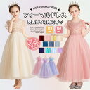 子供ドレス 発表会ドレス 子どもドレス フォーマルピアノ発表会ドレス キッズドレス フォーマルドレス 発表会ドレス中…