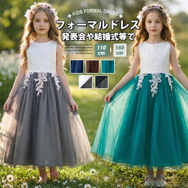 【1000円OFFクーポン、限定先着10名】発表会ドレス 子供ドレス 子どもドレス フォーマルピアノ発表会ドレス キッズドレス 女の子フォーマルドレス 発表会ドレス小学生 中学生 演奏会ワンピース ジュニアドレス 発表会ワンピース 子供結婚式ドレス プリンセスワンピース