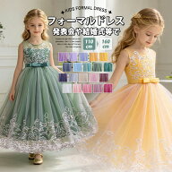 【SALE MAX15%OFF！】発表会ドレス子どもドレス 子供ドレス 演奏会ワンピース フォーマル 発表会 ドレス …