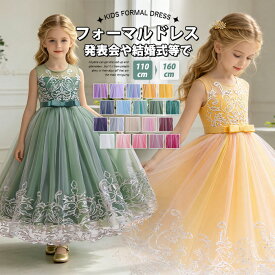 【SALE MAX15%OFF】発表会ドレス子どもドレス 子供ドレス 演奏会ワンピース フォーマル 発表会 ドレス ピアノ発表会ドレス 中学生 キッズドレス ジュニアドレス女の子ロングドレス 子供 結婚式ドレス七五三女の子ワンピース 高校生入学式卒業式セレモニードレス