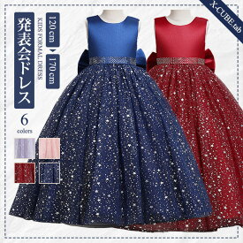 送料無料 子供 ドレス 結婚式ドレス ピアノ発表会ドレス 子どもドレス キッズドレス フォーマル 発表会 ドレス キッズ 女の子 ドレス ジュニア ワンピース 小学生 中学生結婚式 フォーマル発表会ドレス キッズドレス フラワーガール 七五三 演奏会110 120 130 140 150 160