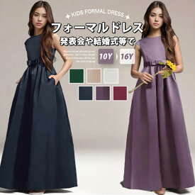 発表会 ドレス 大人 演奏会ドレス 子供 ドレス 発表会ドレス 中学生 女の子 ドレス子どもフォーマル ピアノ 発表会ドレス 高校生 キッズドレス ジュニア ドレス 入学式 卒業式 レディースドレス 結婚式 ドレス パーティドレス ワンピース 大きいサイズ