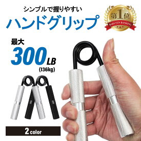 【送料無料】 ハンドグリップ 握力 トレーニング 筋トレ 指の強化 リハビリ 鍛える 器具 強化 手 フィンガー 握力 指 握力グリップ 子供 大人 高齢者 リハビリ エクササイズ 筋力トレ 筋力トレーニング ストレス解消 握る リハビリ器具 握力強化 男女兼用 敬老の日