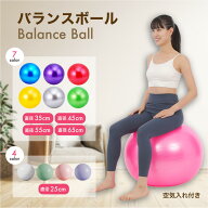【送料無料】バランスボール フィットネスボール バランス ボール ヨガボール 45センチ フィットネスボー…