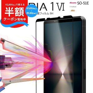 �y���z�N�[�|���z�z���z Xperia 1 VI �K���X�t�B���� �ϏՌ� �Ռ��ɋ��� �����K���X 9H �S�ʋz�� �G�N�X�y���A 1 VI �t�B���� �������� �ی�t�B���� �K���X�V�[�g SONY �\�j�[ �X�}�z ��ʕی� ��