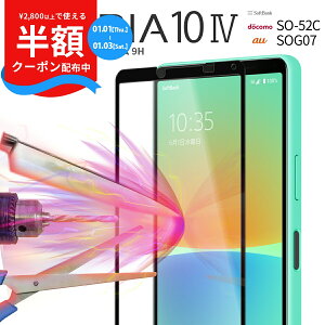 �y���z�N�[�|���z�z���z Xperia 10 IV �K���X�t�B���� Xperia 10 IV �t�B���� SO-52C SOG07 �J���[�����K���X�ی�t�B���� 9H �t���ی� ���h�~ �w��h�~ �l�C ��������