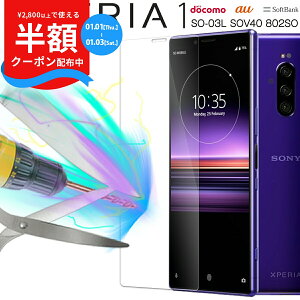 �y���z�N�[�|���z�z���z Xperia1 �K���X�t�B���� SO-03L SOV40 802SO �����K���X�ی�t�B���� 9H Xperia1 �G�N�X�y���A �G�N�X�y���A���� �����K���X�ی�K���X �N���A ��ʕی� Sony �\�j�[ �������� 