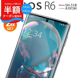 �y���S��2���Z�b�g�z AQUOS R6 �t�B���� �ی�t�B���� �t���ی� �X�}�z�ی� �u���[���C�g�J�b�g �X�}�z�t�B���� SH-51B �t���ی�t�B���� sale