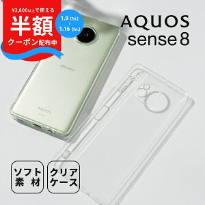 �y�ő�30%off�N�[�|���z AQUOS sense 8 �P�[�X �N���A�P�[�X ������ �P�[�X TPU �X�}�z�P�[�X �������� �l�C �X�}�z�J�o�[ �g�уP�[�X �g�уJ�o�[ �\�t�g�P�[�X �ʐ^ �X�e�b�J�[ ���� �J�X�^�}�C�Y 