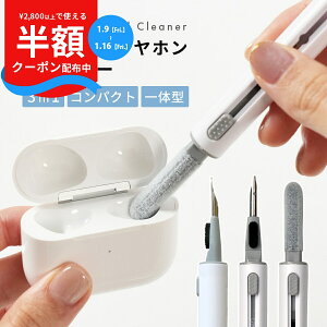 �y�ő�30%off�N�[�|���z AirPods �N���[�i�[ ���C�����X�C���z�� �N���[�i�[ 3-in-1 �C���z�� �|������ airpods �|���O�b�Y �X�}�z �|�� �L�[�{�[�h �|�� �X�}�[�g�E�H�b�` �N���[�i�[ �^�u���b�g �|