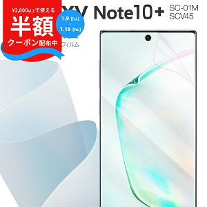 �y�ő�30%off�N�[�|���z Galaxy Note10+ �t�B���� SC-01M SCV45 �t�B���� TPU�t�B���� �S�ʋz�� �X�}�z�t�B���� �V�[�g �ی�t�B���� �M�����N�V�[ �ɔ� �Ռ��ɋ��� �ϏՌ� �w��h�~ �C�A�h�~ SC-01M SCV45 
