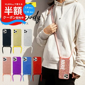 【最大30%offクーポン】 iphone13 ケース iphone13 pro ケース iPhoneSE 第3世代 第2世代 スマホショルダー スマホケース 文字入れ ショルダータイプ 携帯カバー 携帯ケース ショルダー スマホチェーン ストラップ 斜めがけ 肩掛け 大人 おしゃれ 韓国