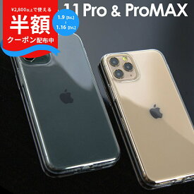 【最大30%offクーポン】 iPhone11 Pro スマホケース 韓国 iPhone11 Pro Max TPU クリアケース アップル スマホ ケース カバー TPUケース TPU クリアケース クリア シンプル 携帯 アイフォン かっこいい おしゃれ 人気 送料無料 sale ソフトケース 携帯ケース 携帯カバー