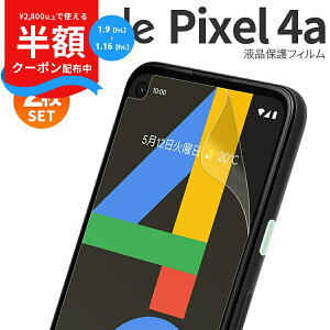 �y���S��2���Z�b�g�z Google Pixel 4a �t���ی�t�B���� �O�[�O�� �L�Y�h�~ �ی�V�[�g �t���ی�t�B���� �t�B���� �X�}�z�t�B���� ��ʕی�V�[�g ��ʕی�t�B���� �t���ی� ��ʃt�B���� �l