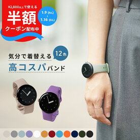 【最大30%offクーポン】 Google Pixel Watch 4 45mm バンド Pixel watch 3 41mm バンド Google Pixel Watch 交換バンド おしゃれ Google Pixel watch3 バンド かわいい シリコン ピクセルウォッチ バンド 45 ピクセルウォッチ3 バンド グーグルウオッチ バンド レディース