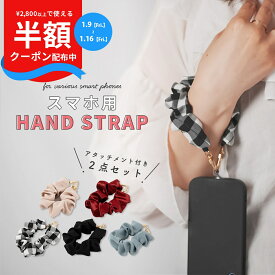 【最大30%offクーポン】 スマホストラップ 手首 かわいい ハンドストラップ スマホ 手首 スマホ ストラップ 手首 おしゃれ スマホ ハンドストラップ 可愛い シュシュ 挟むだけ 落下防止 ストラップホルダー iphone 韓国 レディース 人気 携帯ストラップ 手首 推し活グッズ