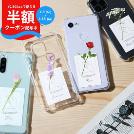 【最大30%offクーポン】 推し活 ケース Google pixel 8a ケース カバー Google Pixel 7a ケース クリアケース Pixel 8a 対応 ケース 透明 google Pixel 6a ケース かわいい おしゃれ スマホケース 韓国 文字入れ フラワー 花 花柄 携帯ケース 携帯カバー 耐衝撃 大人