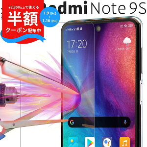 �y�ő�30%off�N�[�|���z Xiaomi Redmi Note 9S �t�B���� Xiaomi Redmi Note 9S �ی�t�B���� �X�}�z�P�[�X �؍� �����K���X�ی�t�B���� 9H �V���I�~ Xiaomi �����K���X�ی�K���X �N���A ��ʕی� �������� 