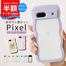 【半額クーポン配布中】 推し活 ケース google pixel 9a ケース フィルム セット Google Pixel 8a ケース Google Pixel 10 10pro 9 ケース かわいい ガラスフィルム付き Google Pixel 7a ケース 韓国 うねうね なみなみ スマホケース ピクセル8a おしゃれ 文字入れ 名入れ
