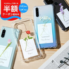 【半額クーポン配布中】 推し活 ケース OPPO reno9a ケース reno7a ケース クリア OPPO reno5 a ケース OPPO reno3 a ケース OPPO a73 ケース かわいい OPPO a79 ケース スマホケース 韓国 クリア 可愛い おしゃれ 耐衝撃 名入れ 一輪花 携帯ケース 衝撃に強い android